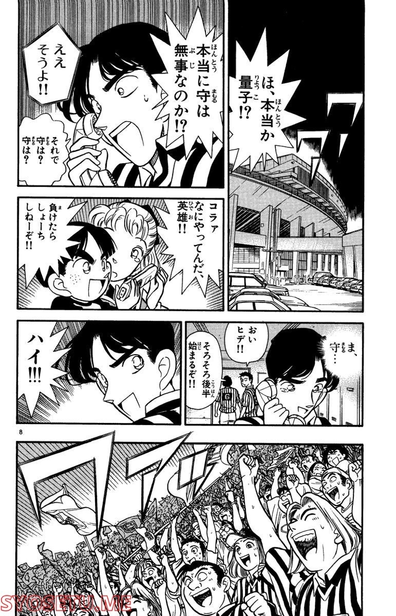 MEITANTEI CONAN 第71話 - Page 16