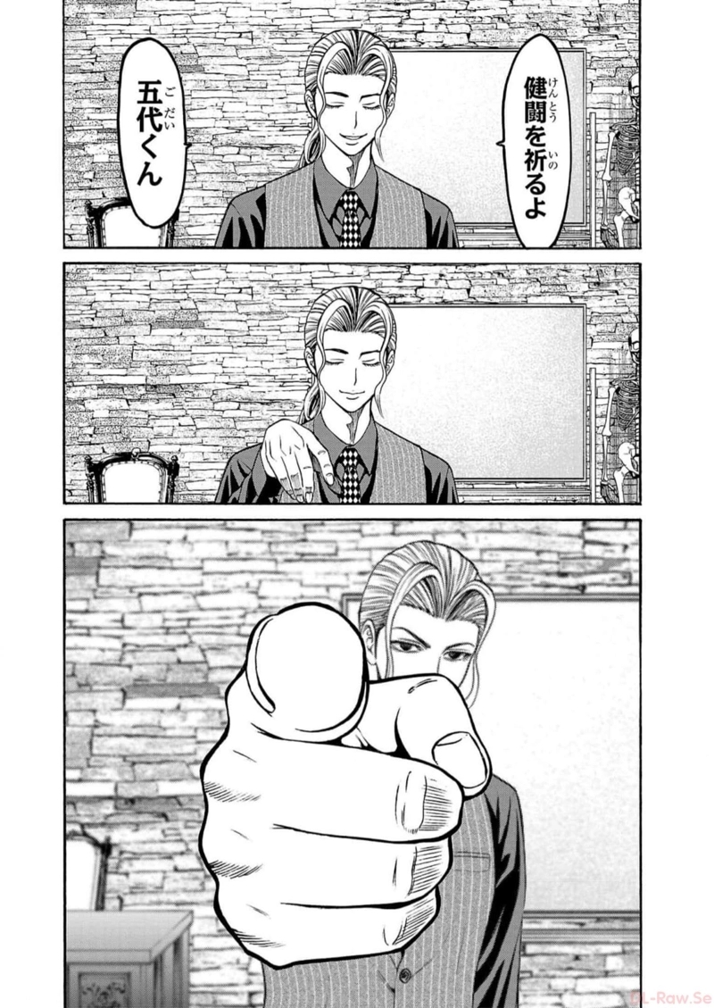 サイコ×パスト 猟奇殺人潜入捜査 第18話 - Page 22