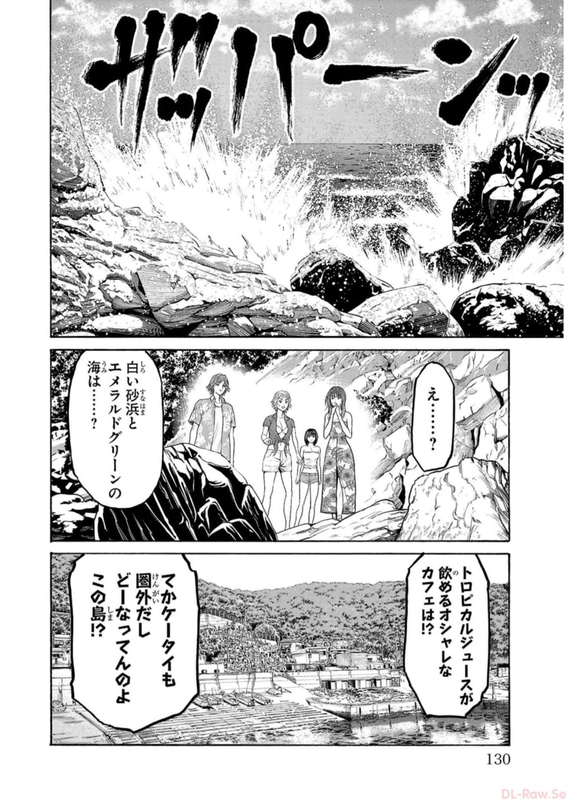 サイコ×パスト 猟奇殺人潜入捜査 第18話 - Page 30
