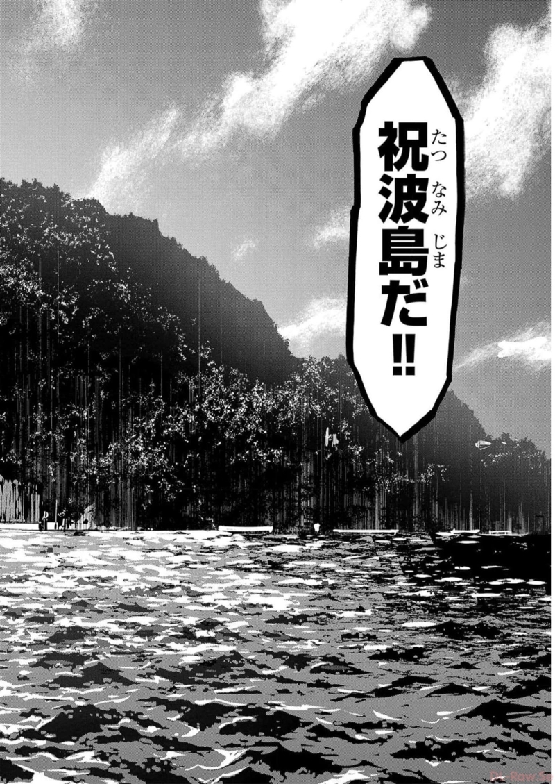 サイコ×パスト 猟奇殺人潜入捜査 第18話 - Page 26