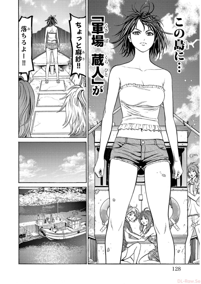 サイコ×パスト 猟奇殺人潜入捜査 第18話 - Page 28