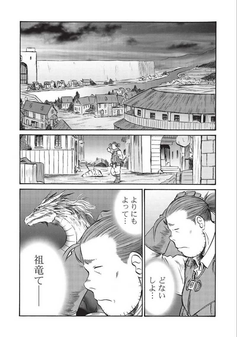おっちゃん冒険者の千夜一夜 第10話 - Page 2