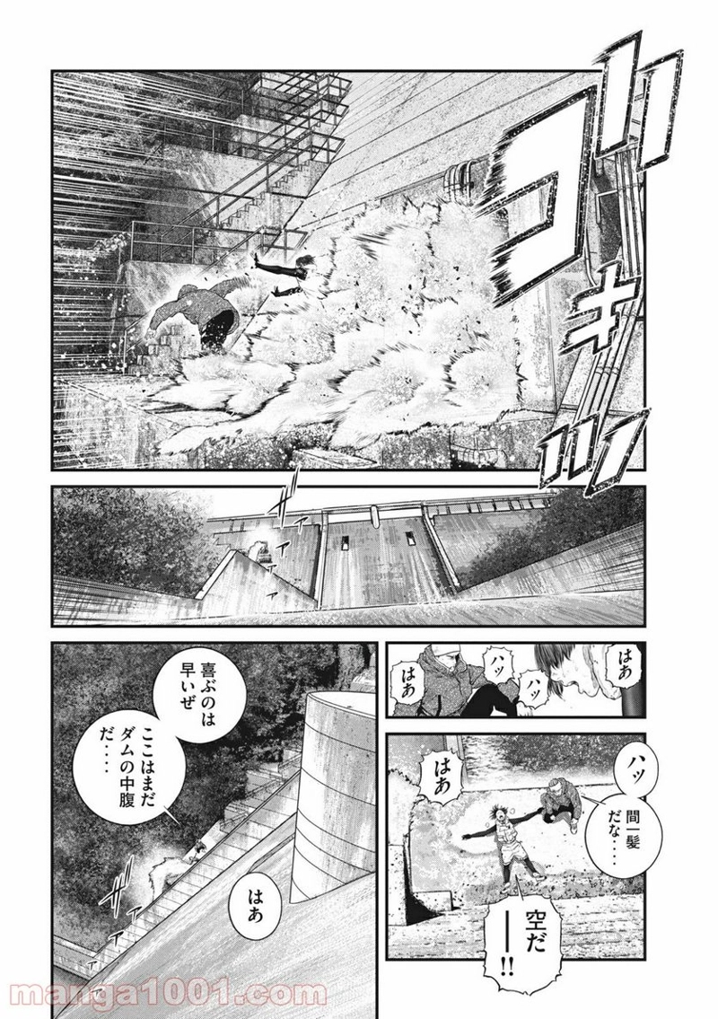 攻殻機動隊 THE HUMAN ALGORITHM 第15.2話 - Page 6