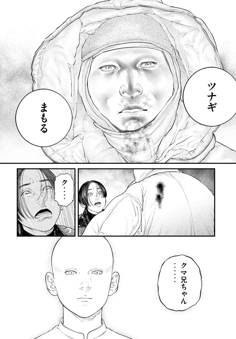 攻殻機動隊 THE HUMAN ALGORITHM 第24話 - Page 35