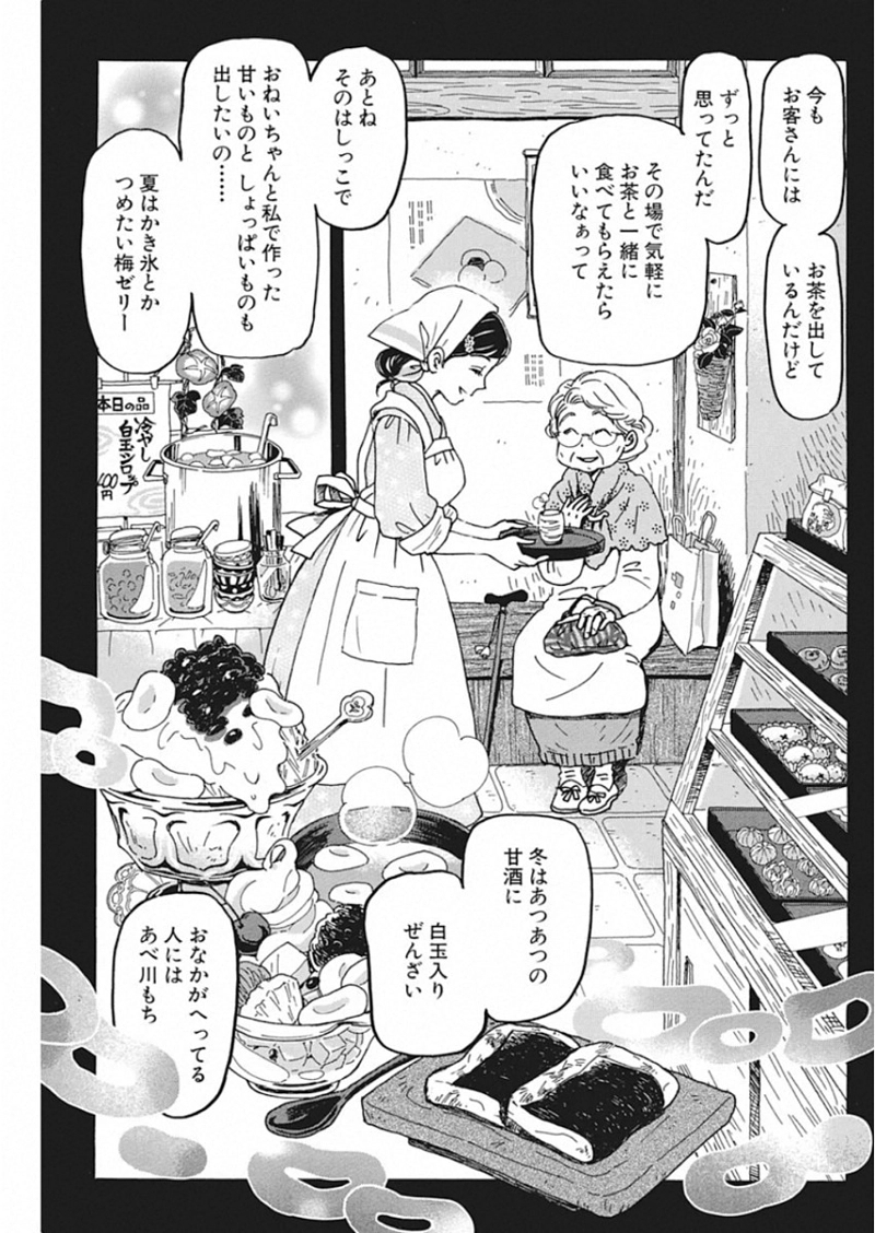 3月のライオン 第172話 - Page 5