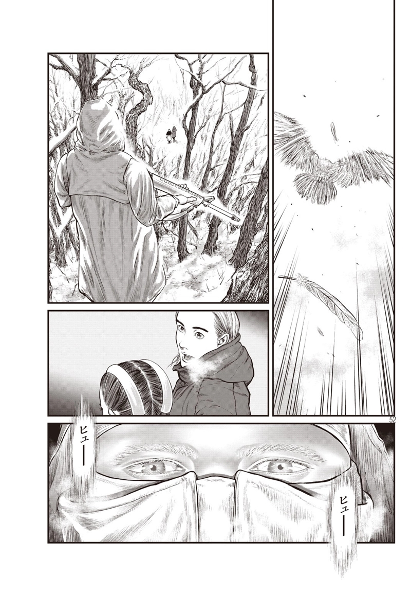 攻殻機動隊 THE HUMAN ALGORITHM 第1話 - Page 52