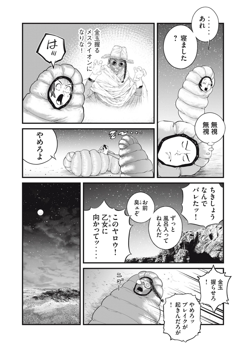 攻殻機動隊 THE HUMAN ALGORITHM 第46話 - Page 5