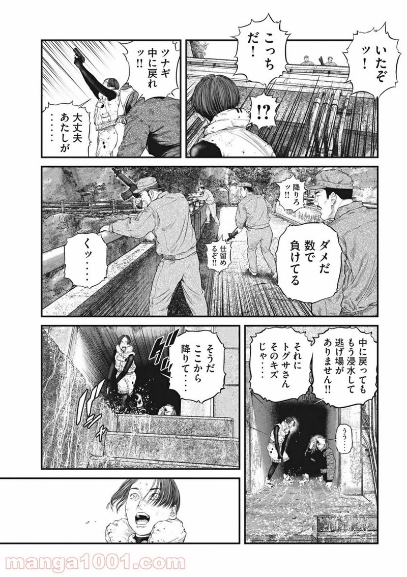 攻殻機動隊 THE HUMAN ALGORITHM 第15.2話 - Page 11