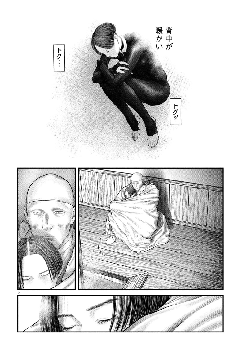 攻殻機動隊 THE HUMAN ALGORITHM 第9話 - Page 8
