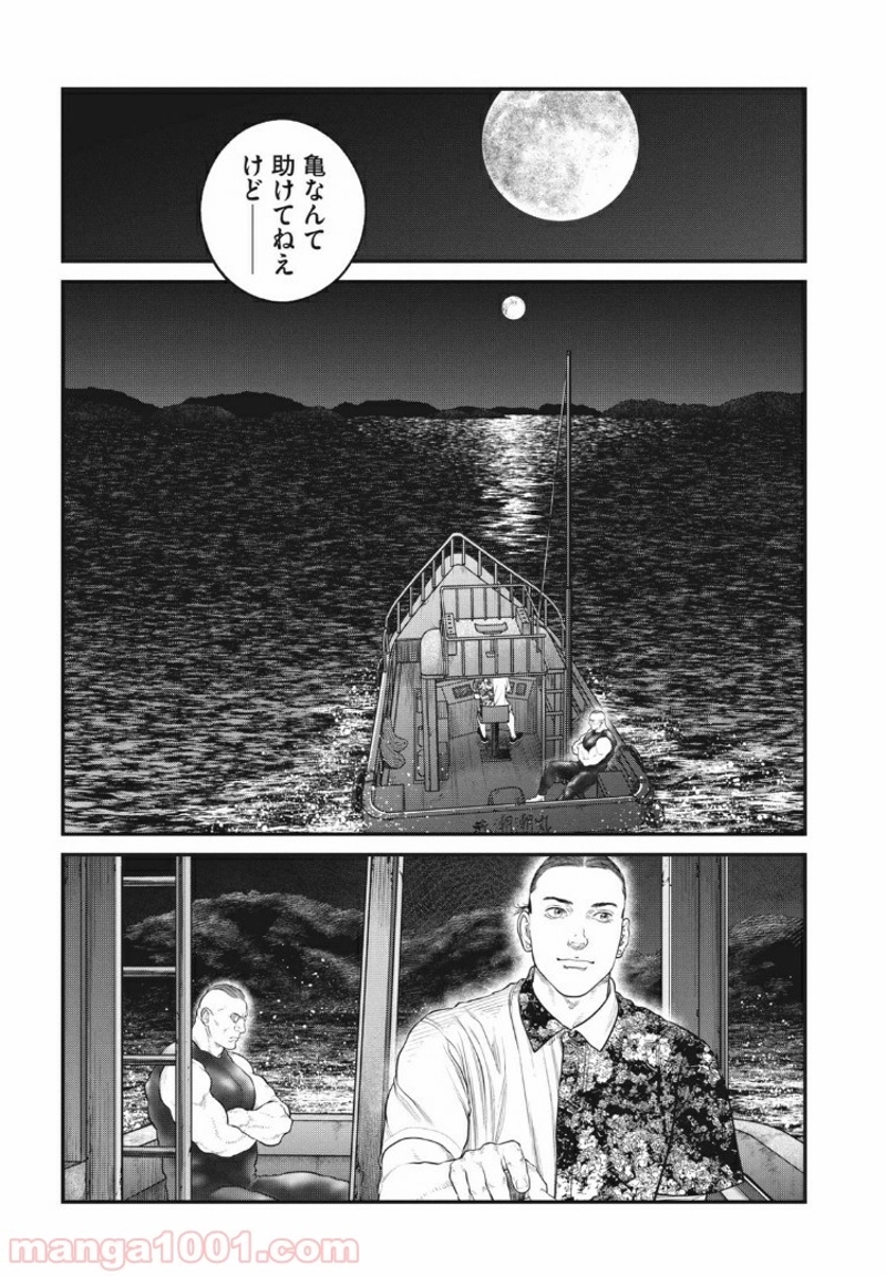 攻殻機動隊 THE HUMAN ALGORITHM 第11.1話 - Page 12