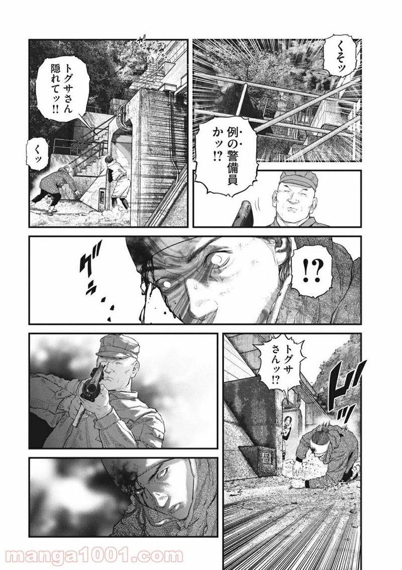 攻殻機動隊 THE HUMAN ALGORITHM 第15.2話 - Page 8