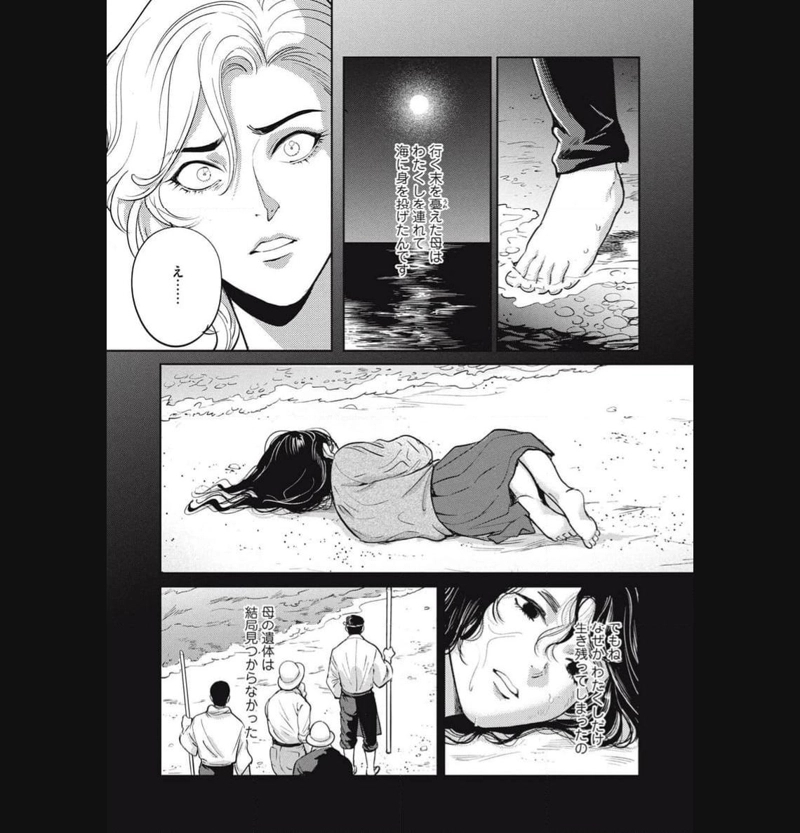 オメガ・メガエラ 第40.2話 - Page 4