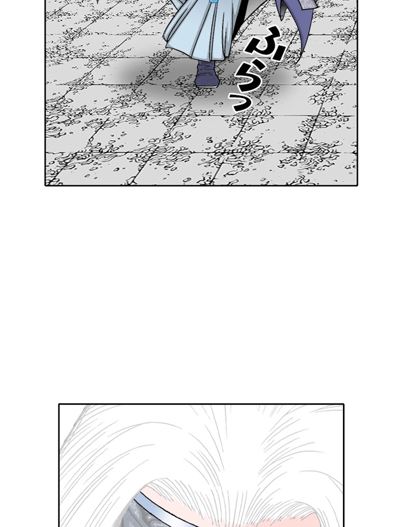 怪 第299話 - Page 14