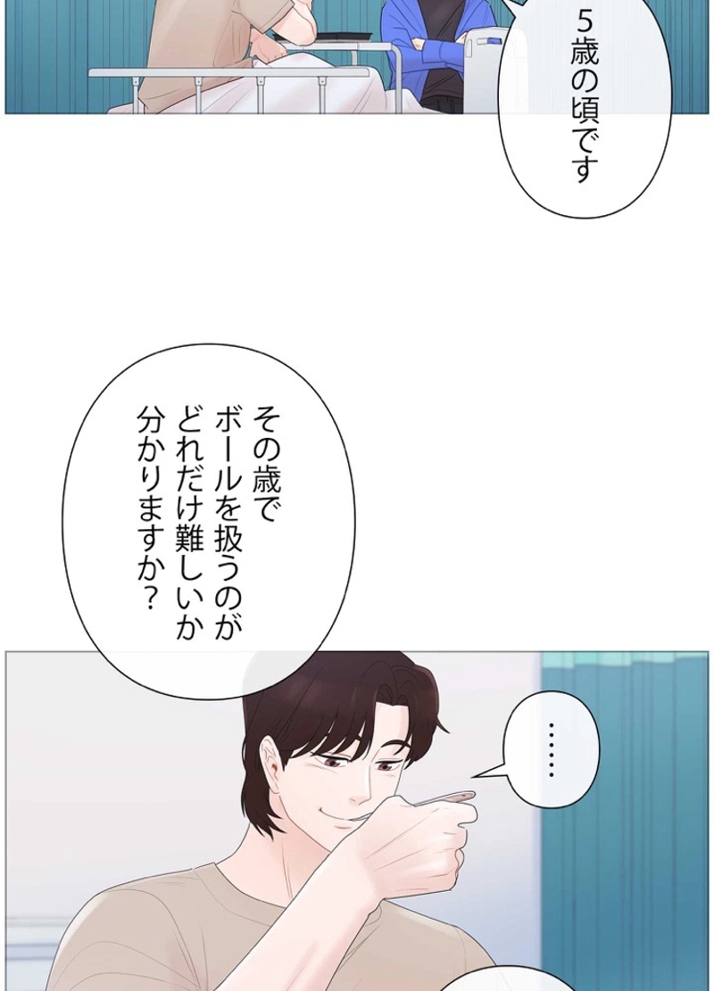 YOUTH~ぼくらの青春~ 第12話 - Page 50