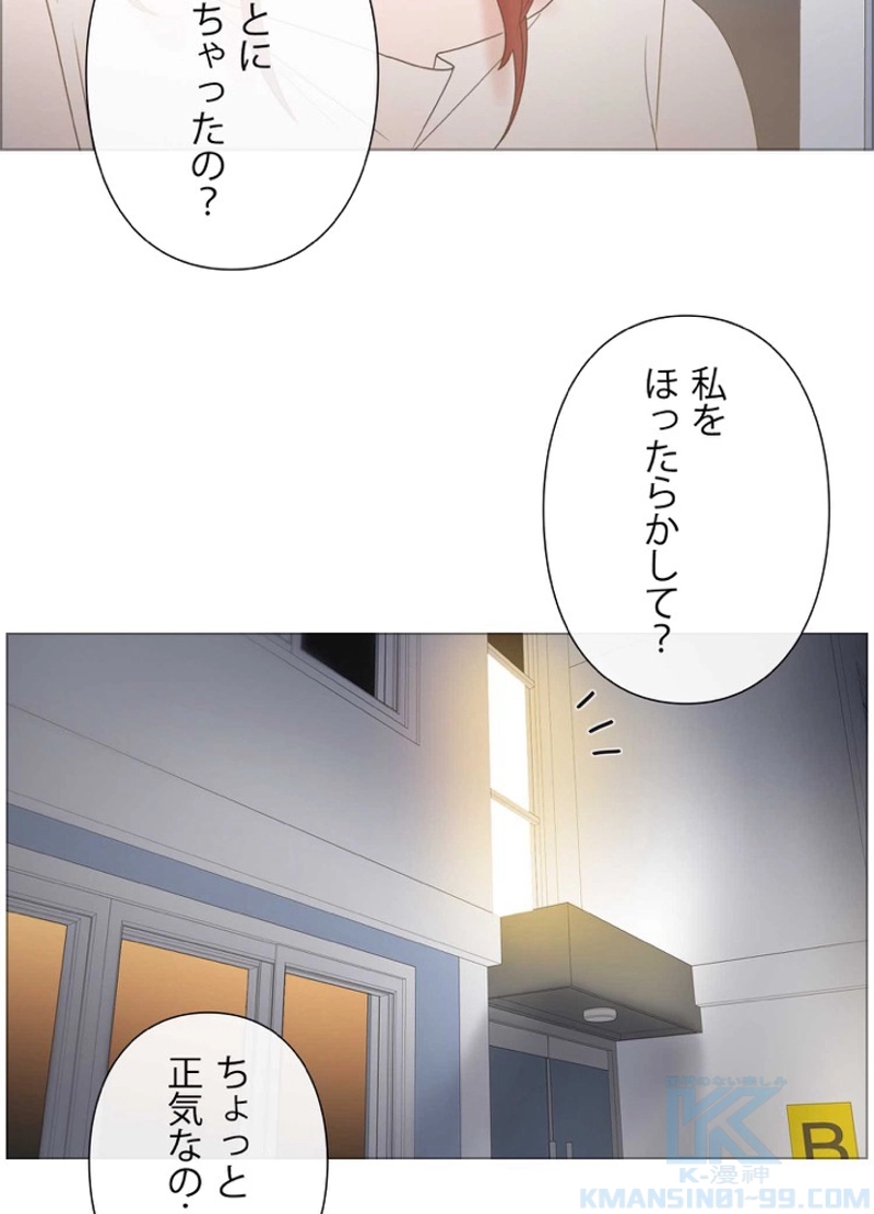 YOUTH~ぼくらの青春~ 第15話 - Page 12