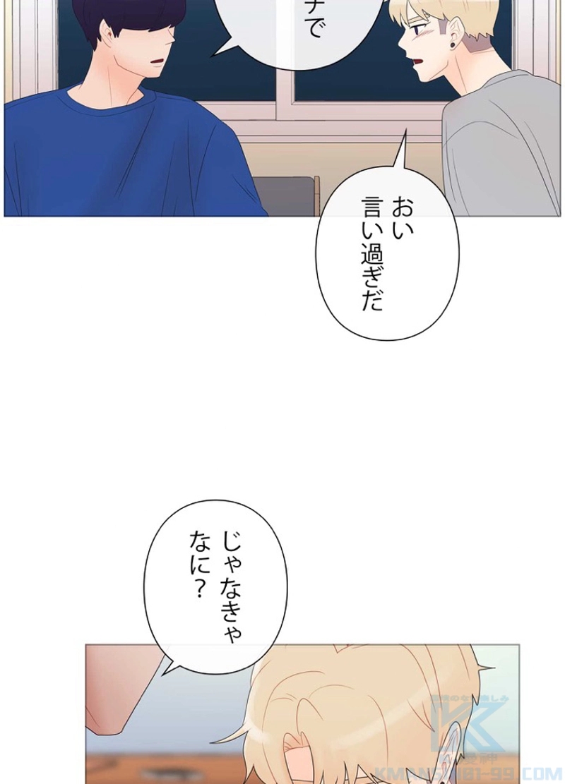 YOUTH~ぼくらの青春~ 第15話 - Page 19