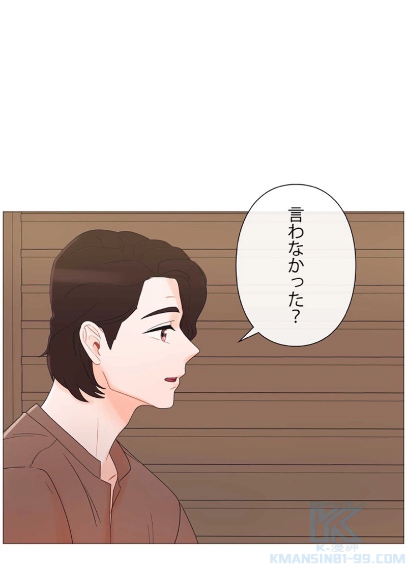 YOUTH~ぼくらの青春~ 第17話 - Page 4