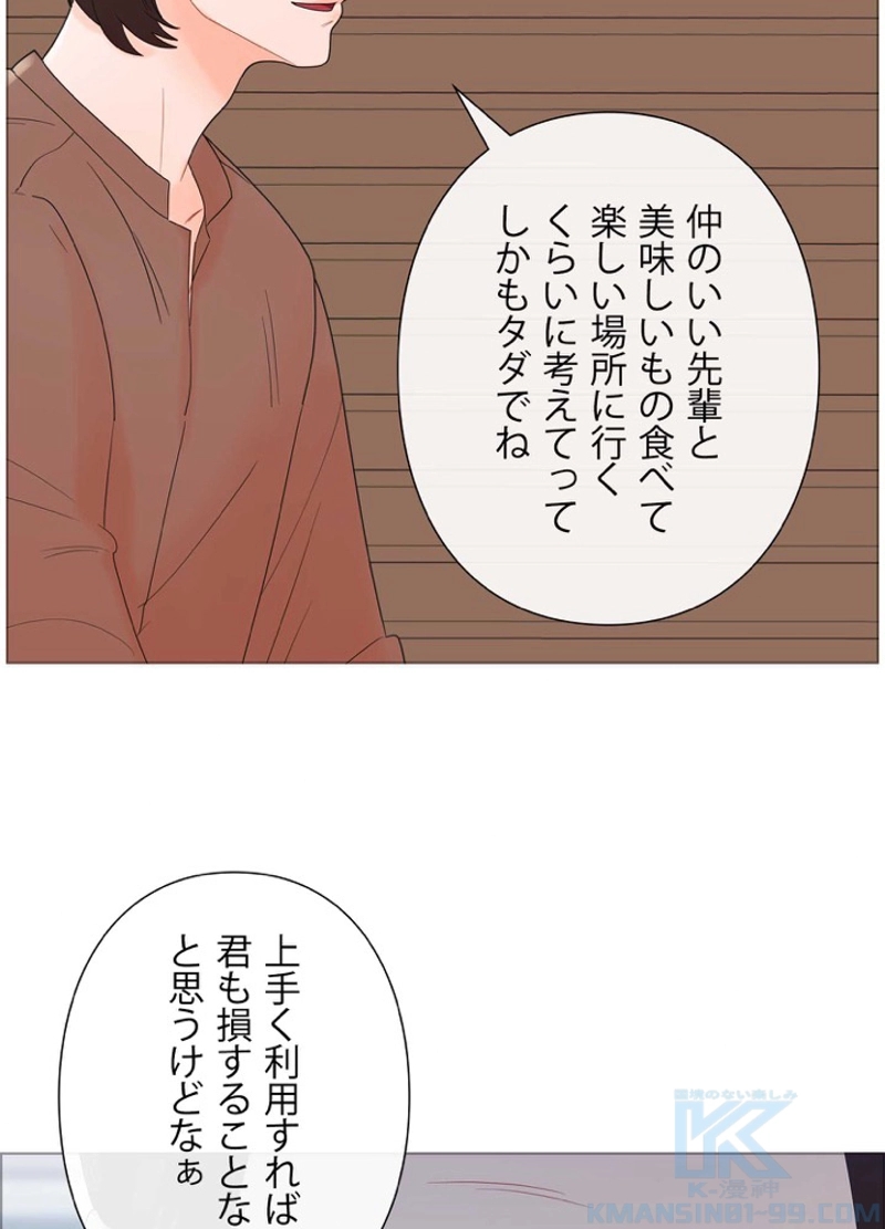 YOUTH~ぼくらの青春~ 第17話 - Page 10