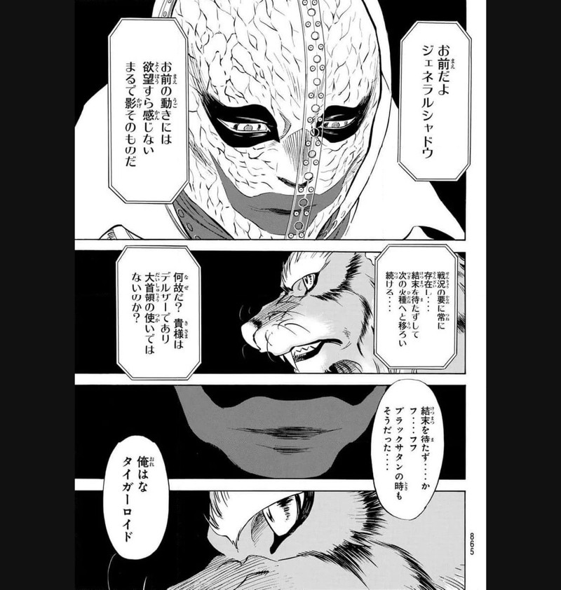 新　仮面ライダーSPIRITS 第165.2話 - Page 15