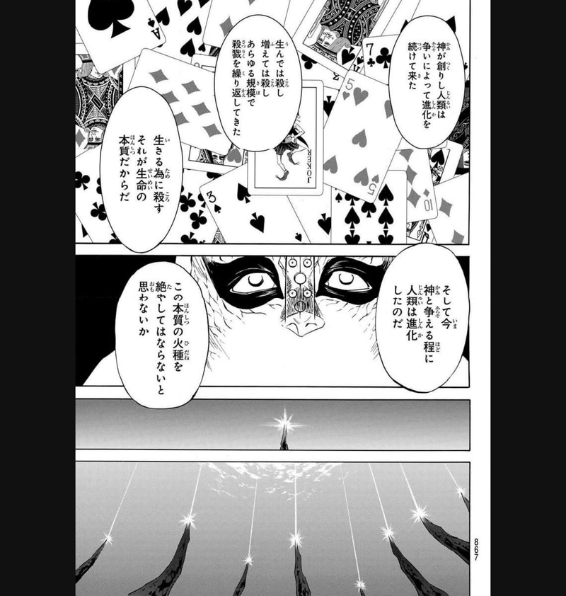 新　仮面ライダーSPIRITS 第165.2話 - Page 17