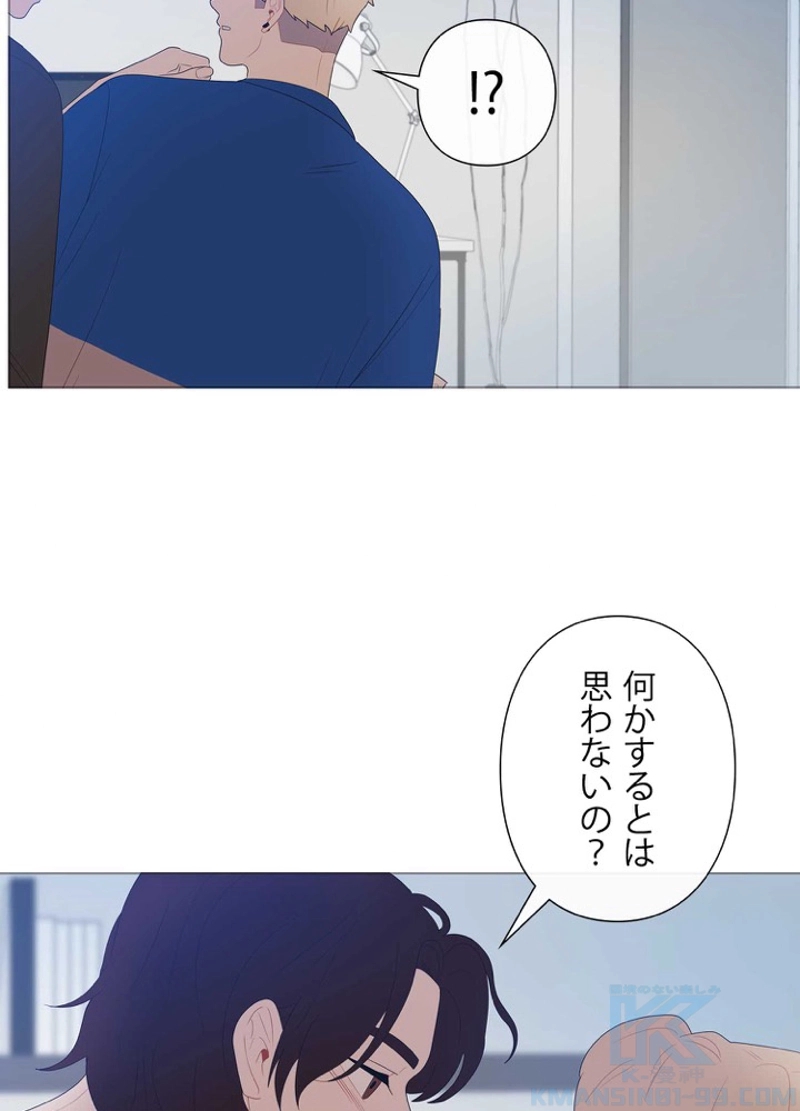 YOUTH~ぼくらの青春~ 第18話 - Page 11