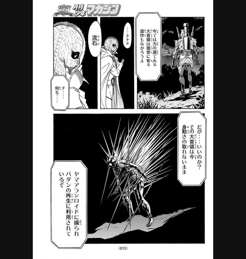 新　仮面ライダーSPIRITS 第165.2話 - Page 3
