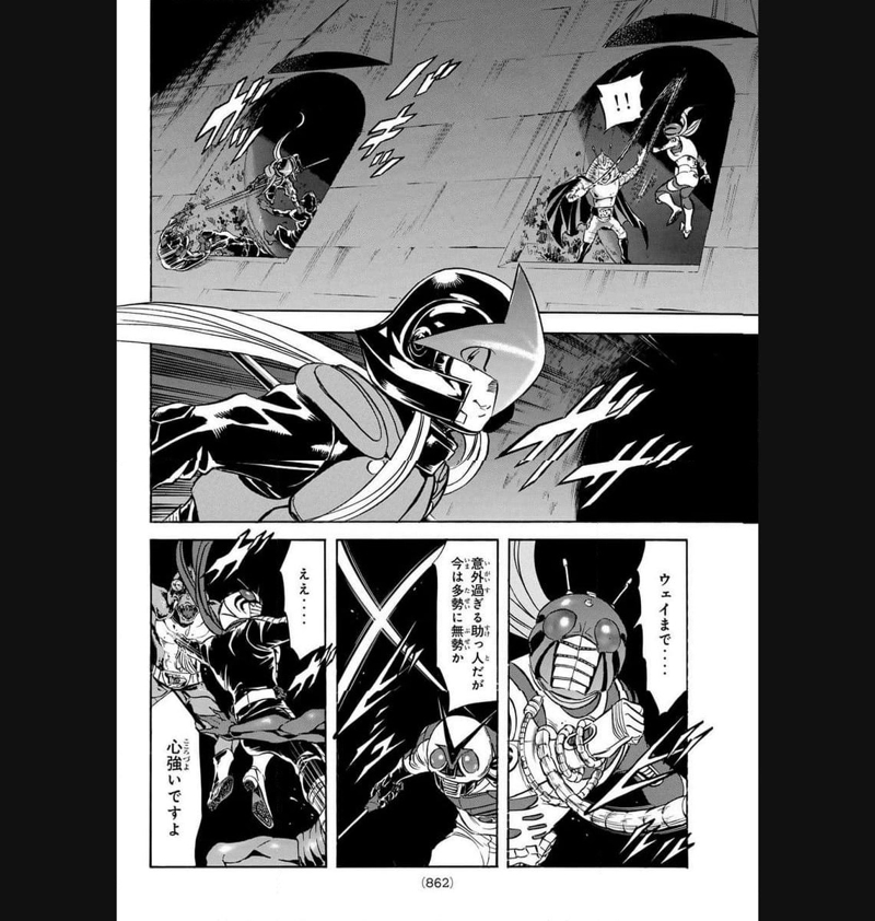 新　仮面ライダーSPIRITS 第165.2話 - Page 12