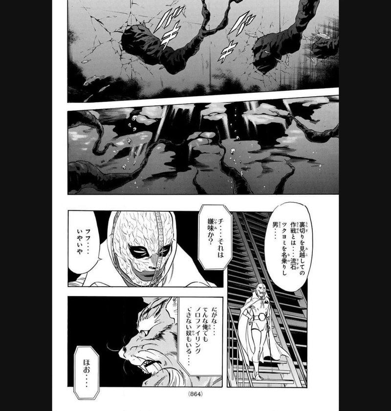 新　仮面ライダーSPIRITS 第165.2話 - Page 14