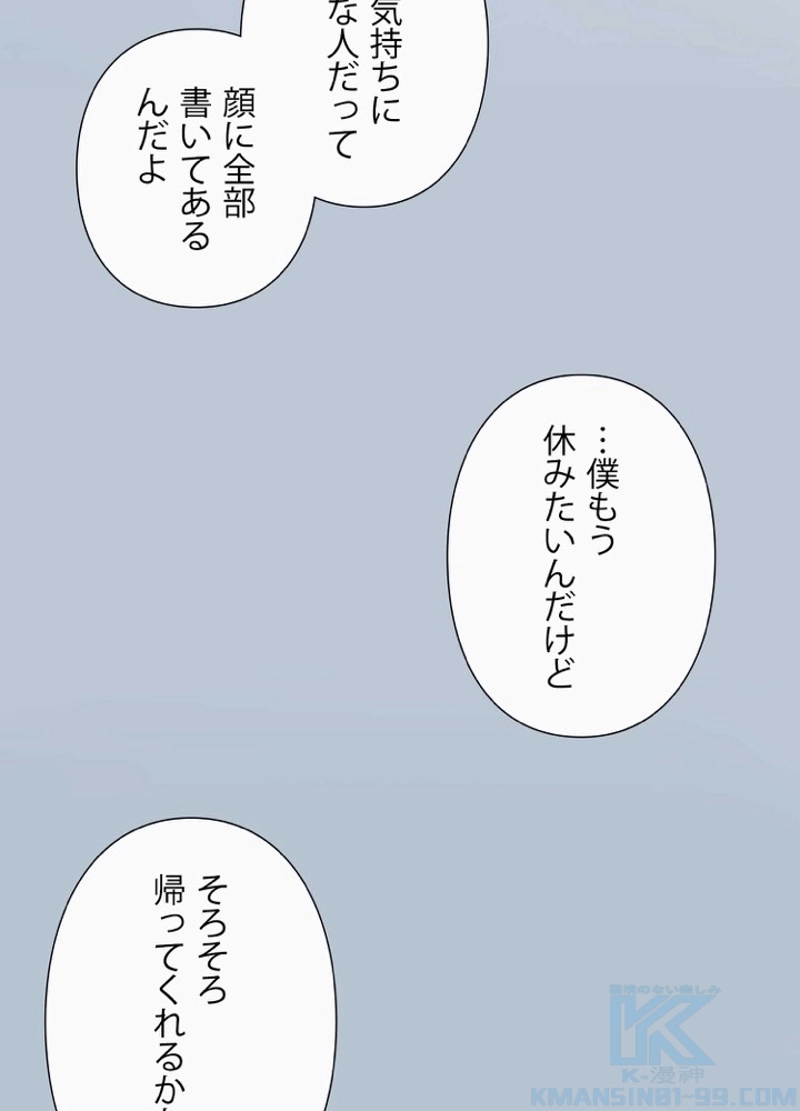 YOUTH~ぼくらの青春~ 第18話 - Page 19