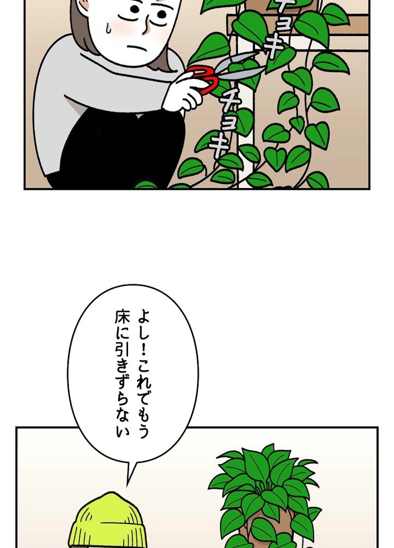 クレイジーガーデナー ~植物マニアの日常~ 第18話 - Page 12