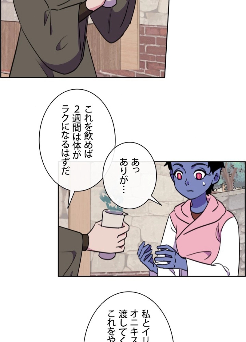 リトライ~転生した魔王たち~ 第77話 - Page 41