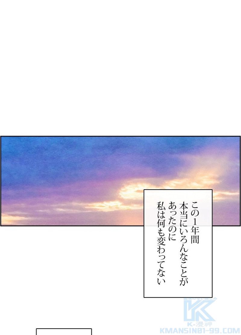 リトライ~転生した魔王たち~ 第77話 - Page 16