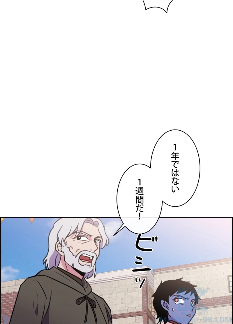 リトライ~転生した魔王たち~ 第77話 - Page 34