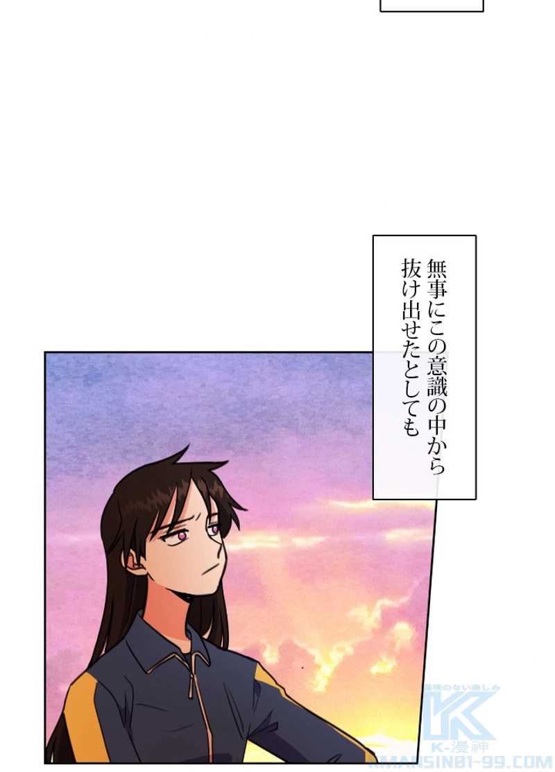 リトライ~転生した魔王たち~ 第77話 - Page 22