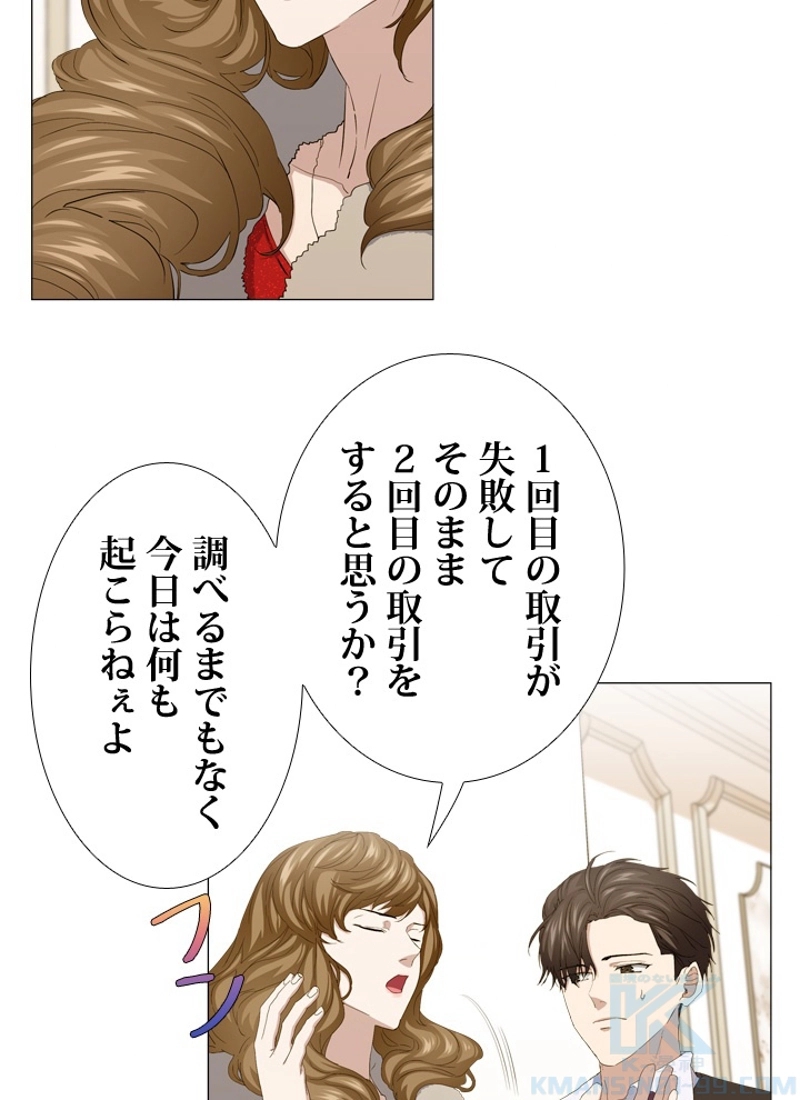 潜入捜査 第47話 - Page 55