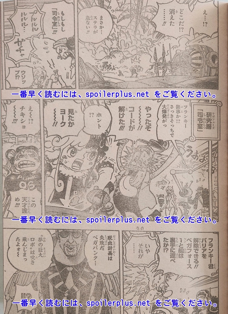 ワンピース 第1092話 - Page 15