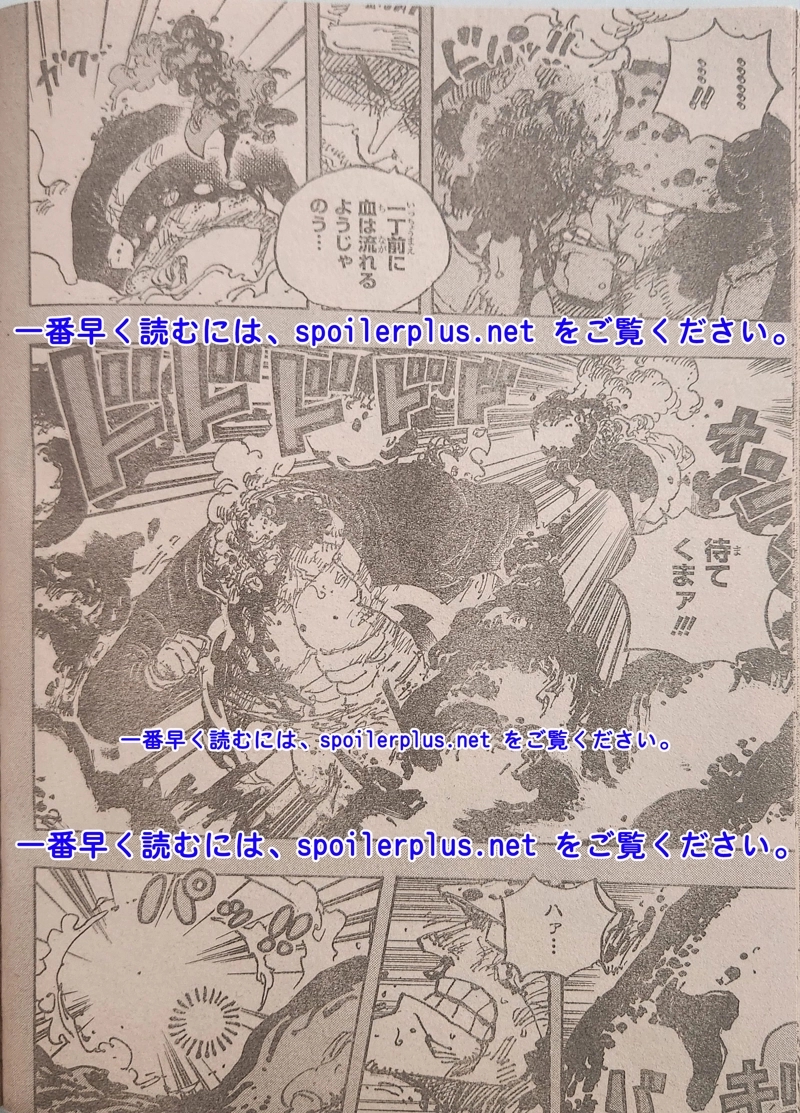 ワンピース 第1092話 - Page 6