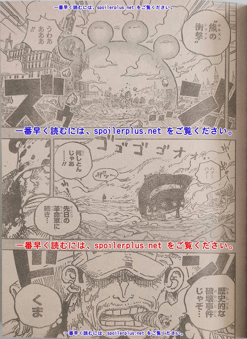 ワンピース 第1092話 - Page 3