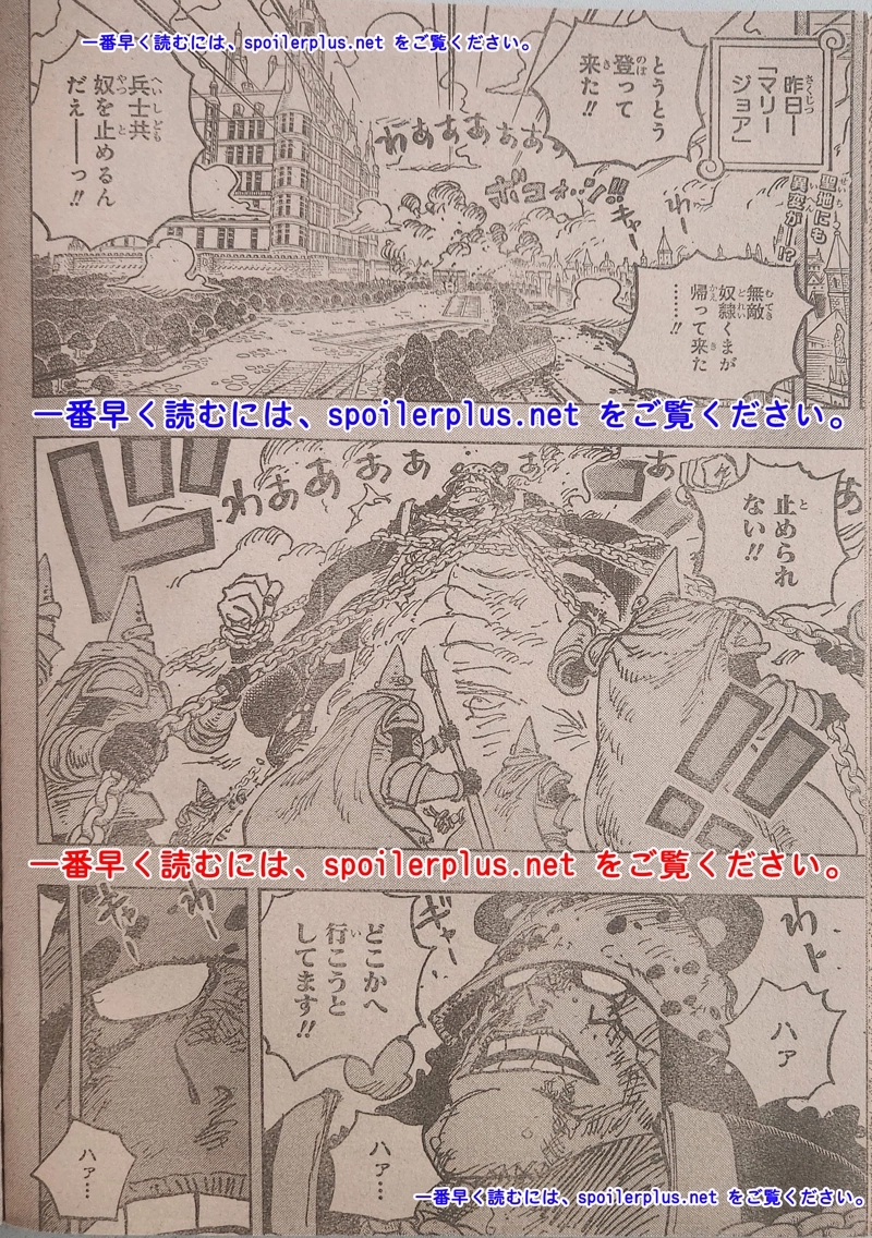 ワンピース 第1092話 - Page 2