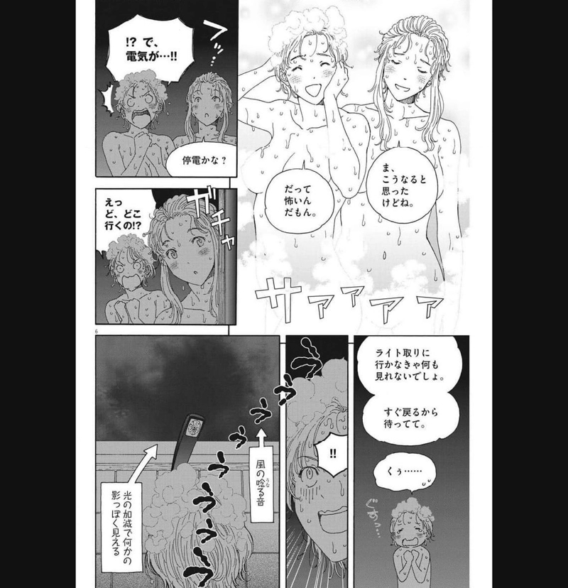 くーねるまるた ぬーぼ 第178話 - Page 6