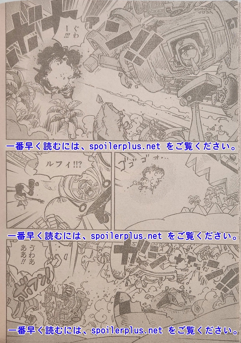ワンピース 第1092話 - Page 12