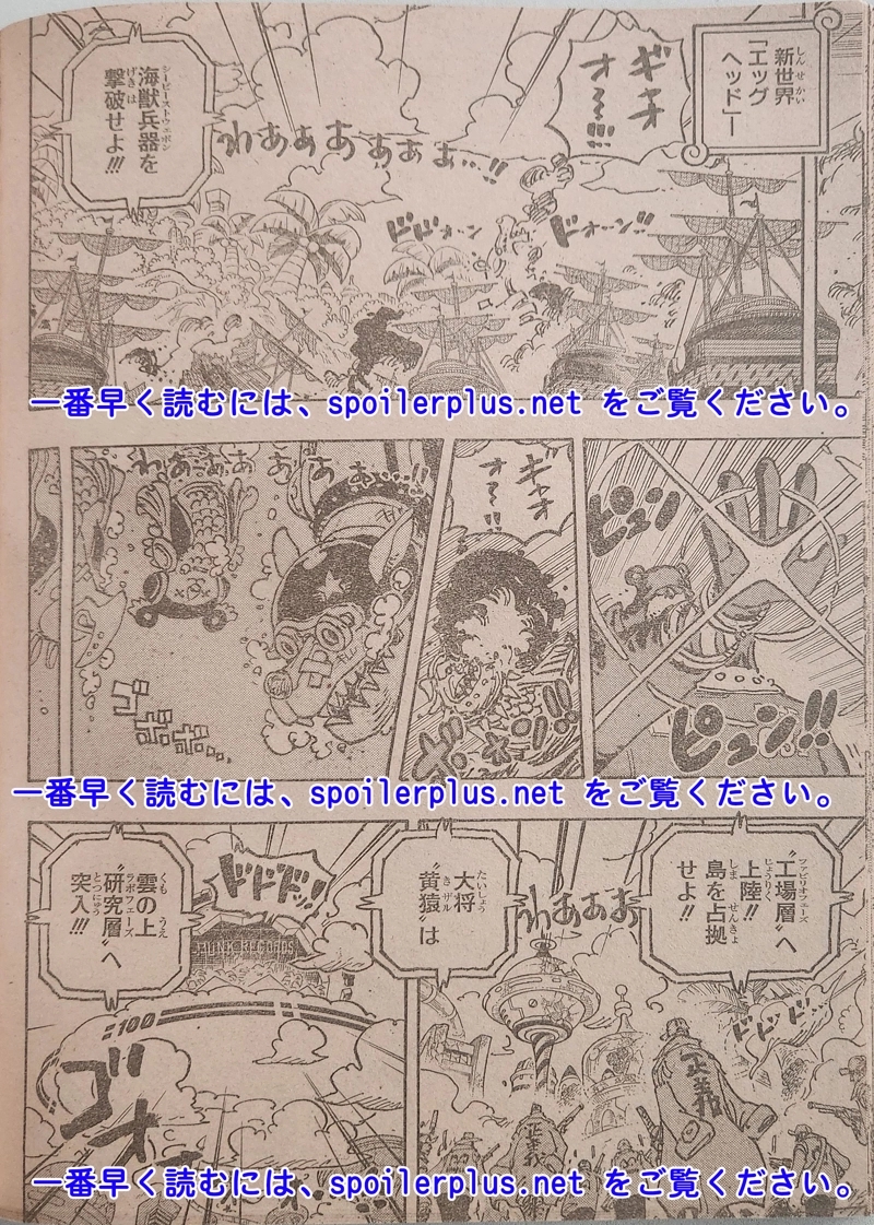 ワンピース 第1092話 - Page 8