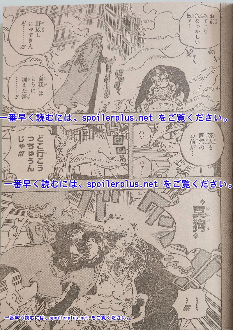 ワンピース 第1092話 - Page 5