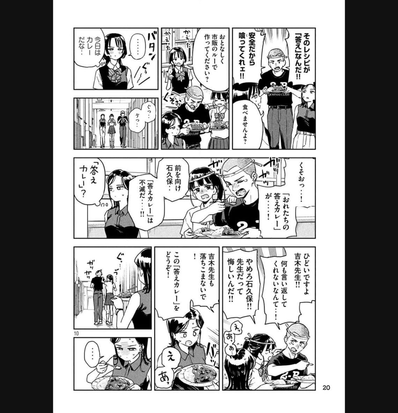 みょーちゃん先生はかく語りき 第25話 - Page 10