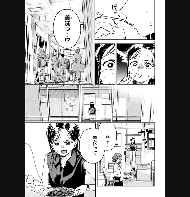 みょーちゃん先生はかく語りき 第25話 - Page 11