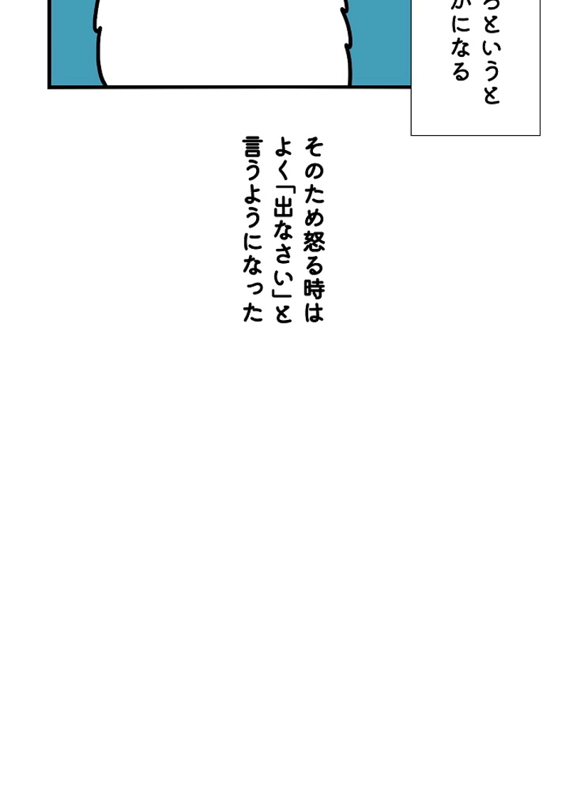 愛犬ソミとの極限ライフ 第27話 - Page 30