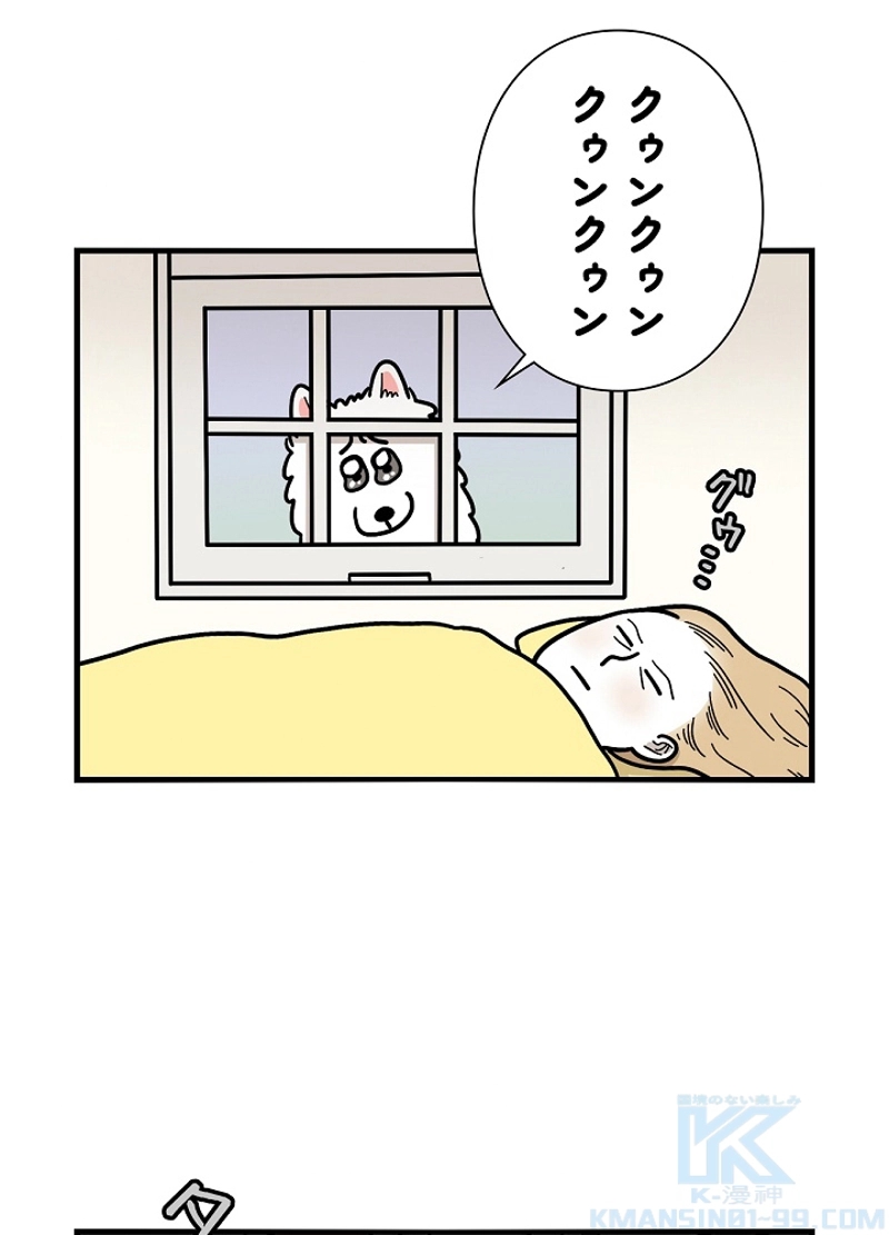 愛犬ソミとの極限ライフ 第27話 - Page 10