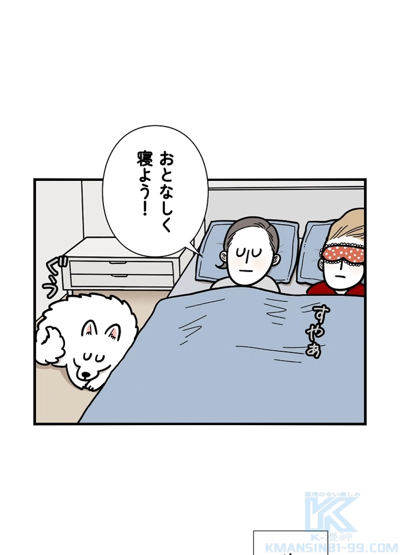愛犬ソミとの極限ライフ 第27話 - Page 31