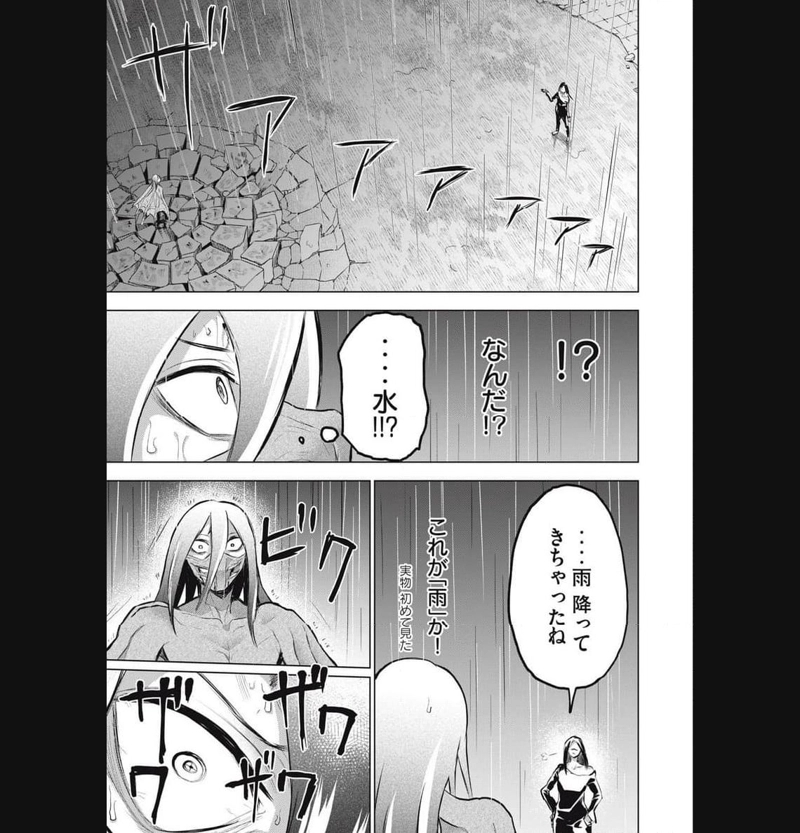 カミガカリ 第6話 - Page 7