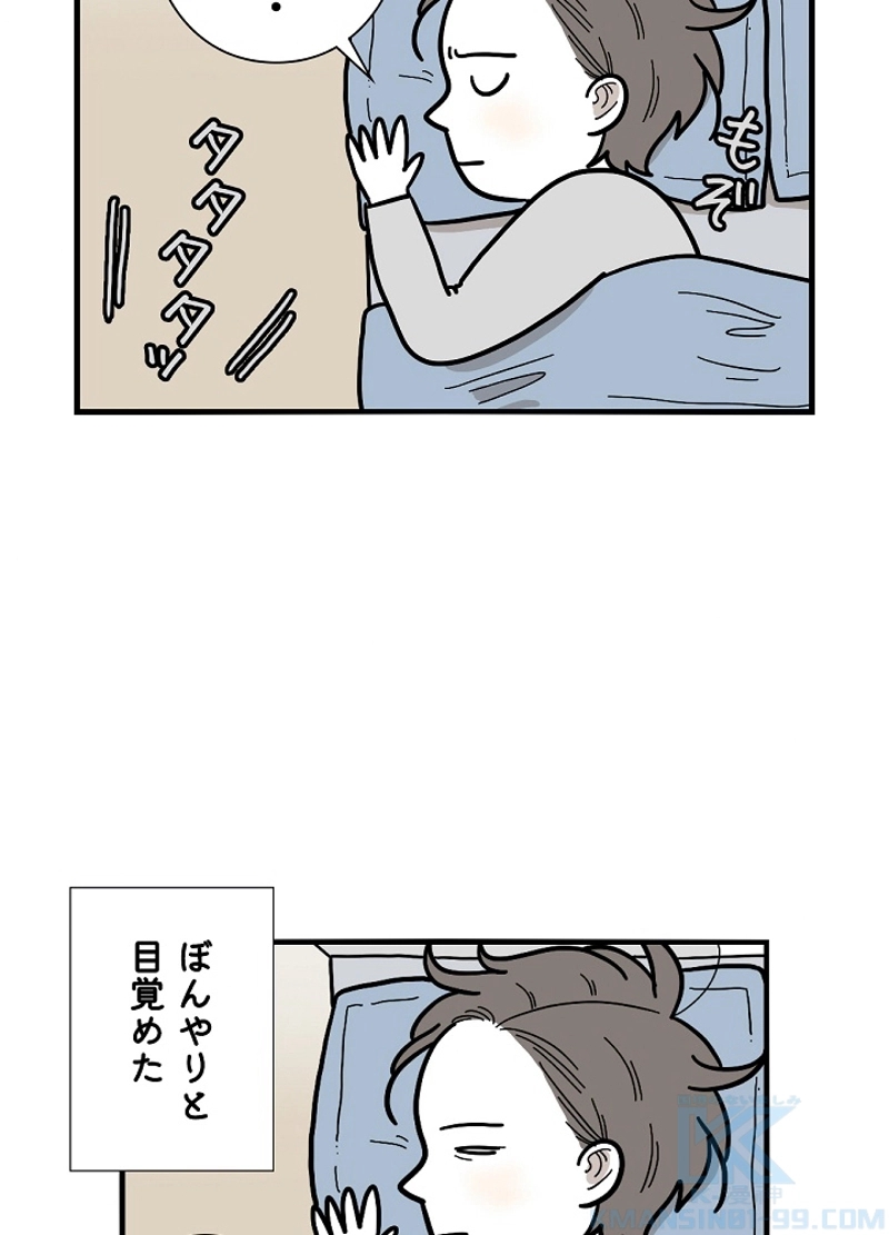 愛犬ソミとの極限ライフ 第27話 - Page 40